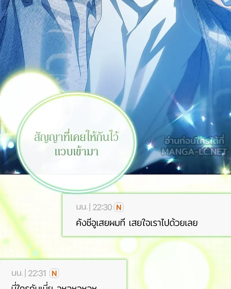 ย้อนเวลามาเป็นมักเน่ ตอนที่ 38 รูปที่ 39