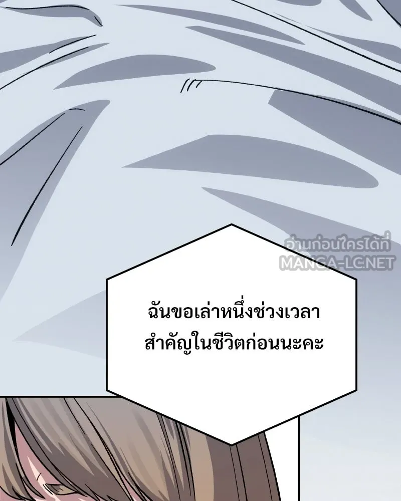 บอกมาค่าตัวเท่าไหร่ ตอนที่ 17 รูปที่ 264