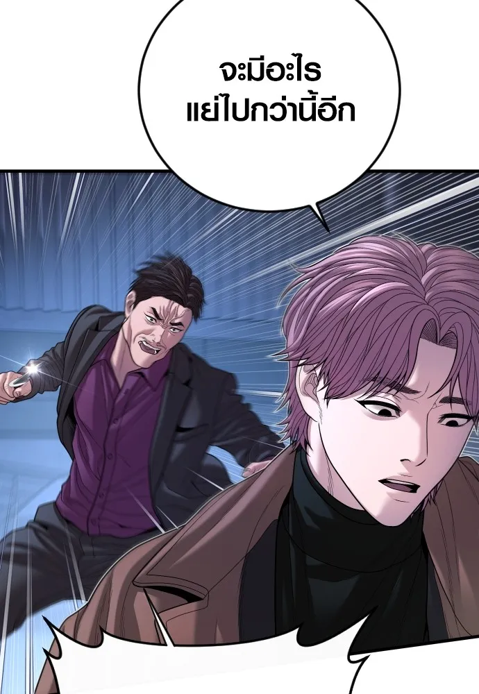 อาชญากรวัยเยาว์ ตอนที่ 62 โศกนาฏกรรมการแก้แค้นแสนทรหด รูปที่ 71