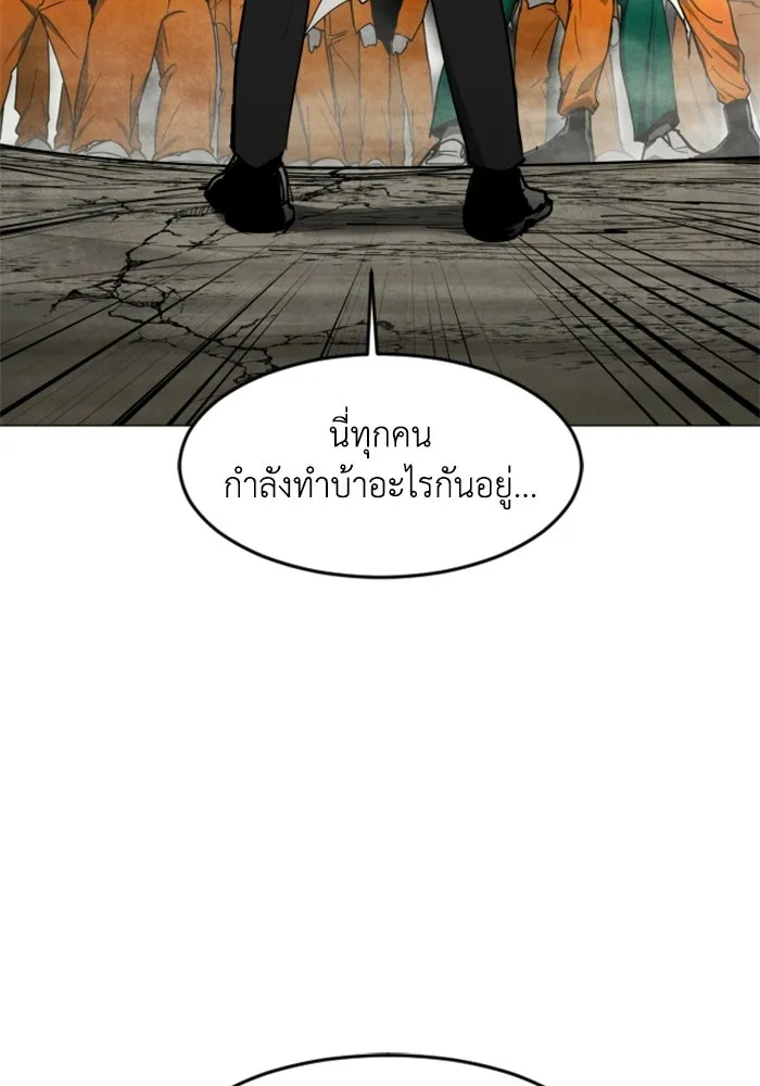 FOG LAND ตอนที่ 36 รูปที่ 98