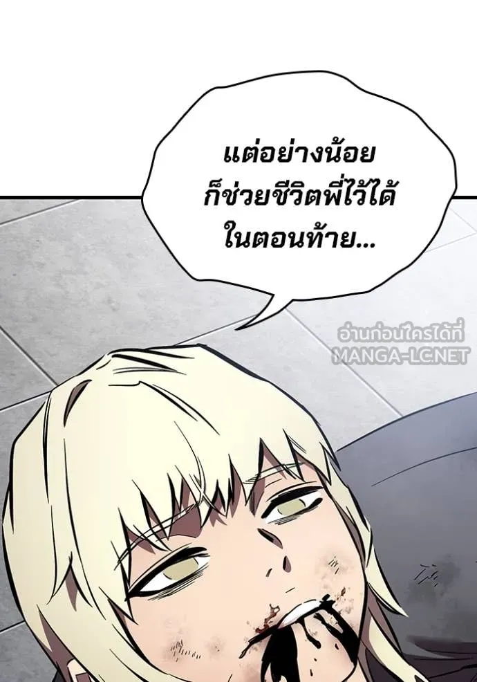 มหาสงครามคนแกร่ง ตอนที่ 51 รูปที่ 79