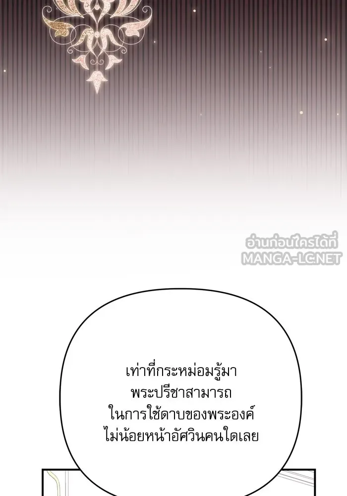 เกิดใหม่คราวนี้ ขอเป็นคนดีดูสักครั้ง ตอนที่ 107 รูปที่ 24