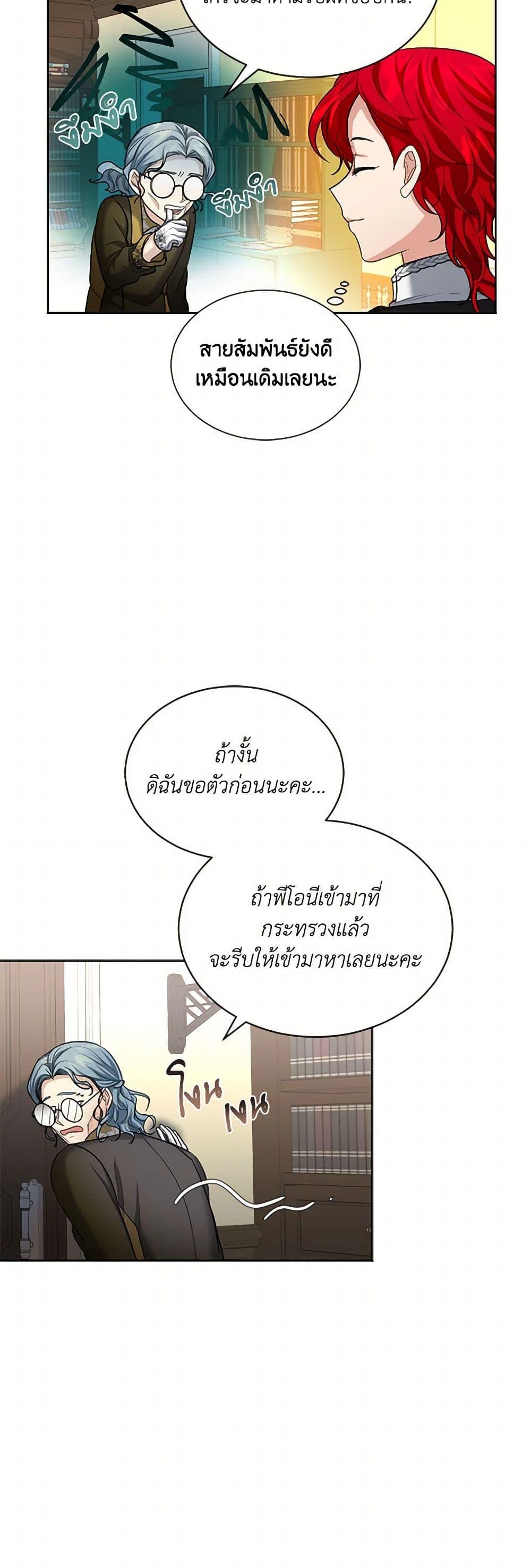 Manga-lc-com อ่านมังงะ อ่านการ์ตูน ออนไลน์ ฟรี The Duchess’s Contract Marriage ตอนที่ 1 2 3 4 5 6 7 8 9 10 11 12 13 14 ฟรี ไม่มีโฆษณา Manga-lc - อ่าน มังงะ อ่าน การ์ตูน ออนไลน์ อ่านมังงะ ฟรี