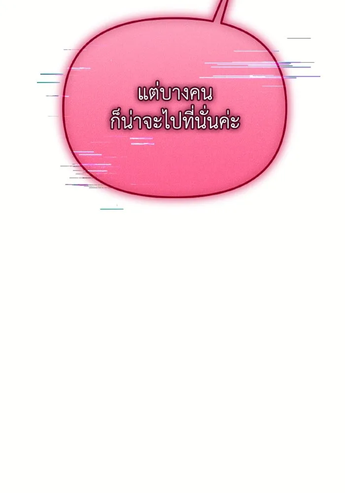 การแข่งขันของผู้เกิดใหม่ ตอนที่ 36 รูปที่ 70