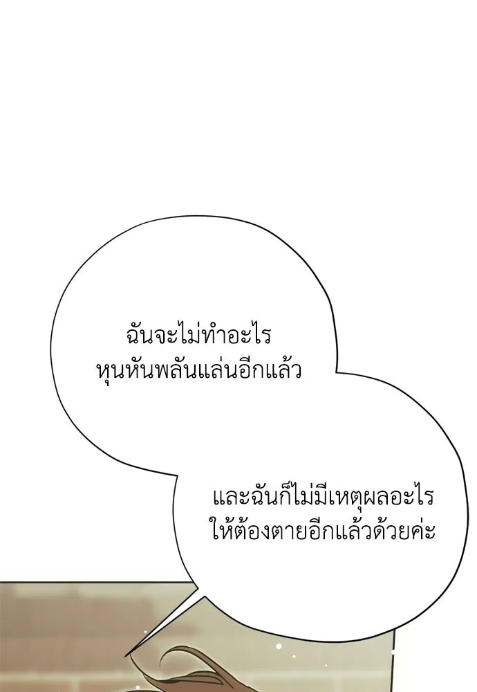 คมเขี้ยวชำระแค้น ตอนที่ 55 รูปที่ 7