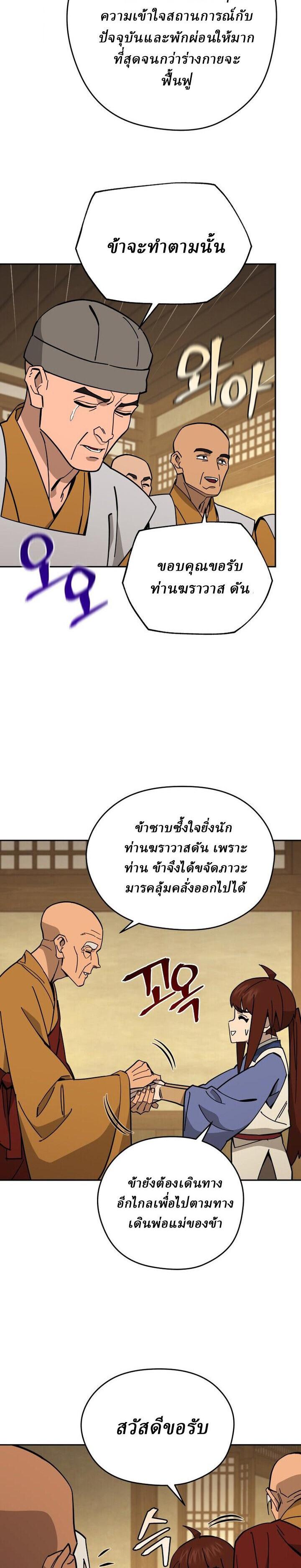 Manga-lc-com อ่านมังงะ อ่านการ์ตูน ออนไลน์ ฟรี Murim’s Youngest Miracle Demon Doctor ตอนที่ 1 2 3 4 5 6 7 8 9 10 11 12 13 14 ฟรี ไม่มีโฆษณา Manga-lc - อ่าน มังงะ อ่าน การ์ตูน ออนไลน์ อ่านมังงะ ฟรี