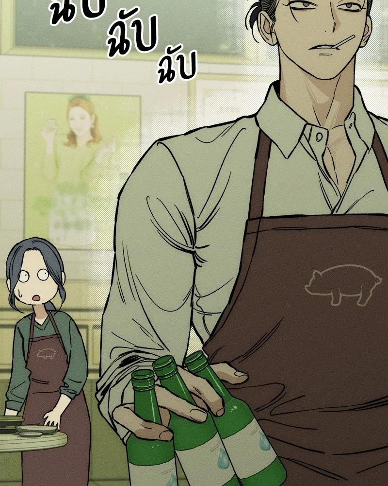 บุปผารุ่มราคะ ตอนที่ 20 รูปที่ 122