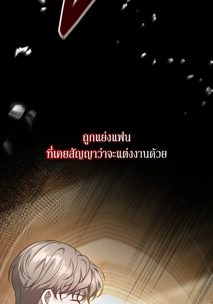 ละลายรักให้ล้นใจ ตอนที่ 1 รูปที่ 106