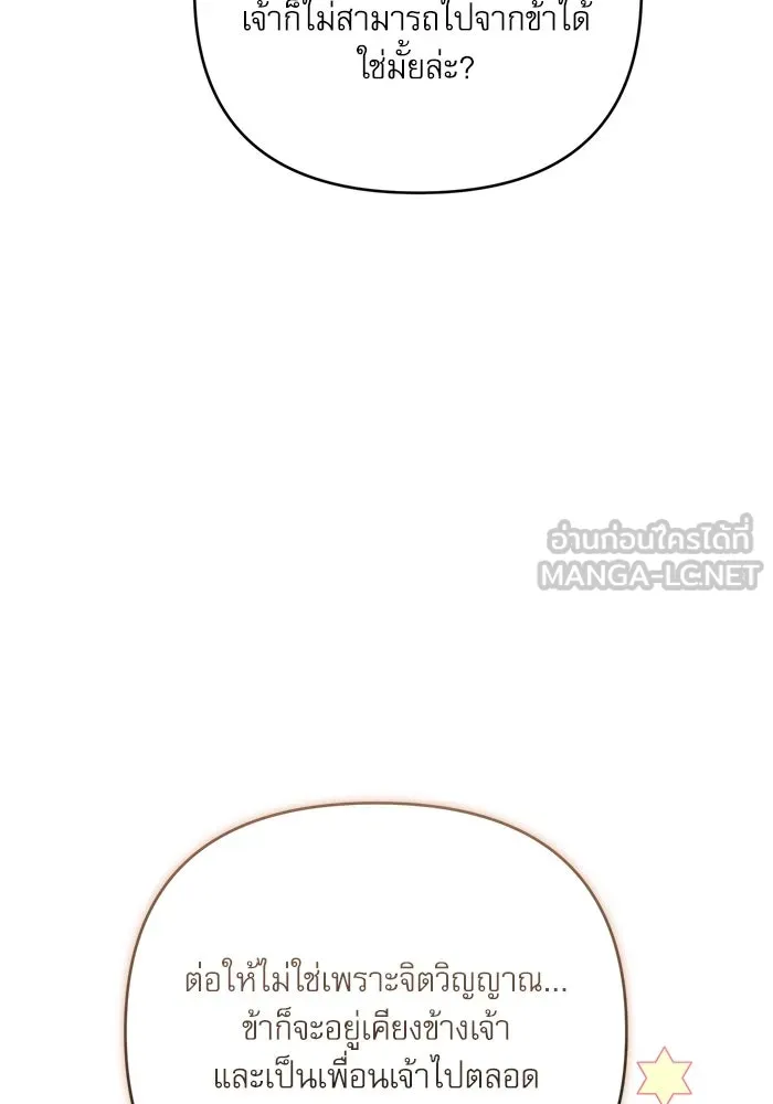เกิดใหม่คราวนี้ ขอเป็นคนดีดูสักครั้ง ตอนที่ 83 รูปที่ 120