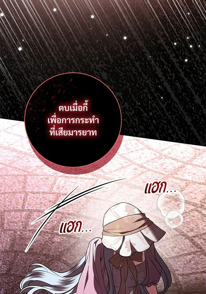 แด่ชู้รักของสามี ตอนที่ 90 รูปที่ 98