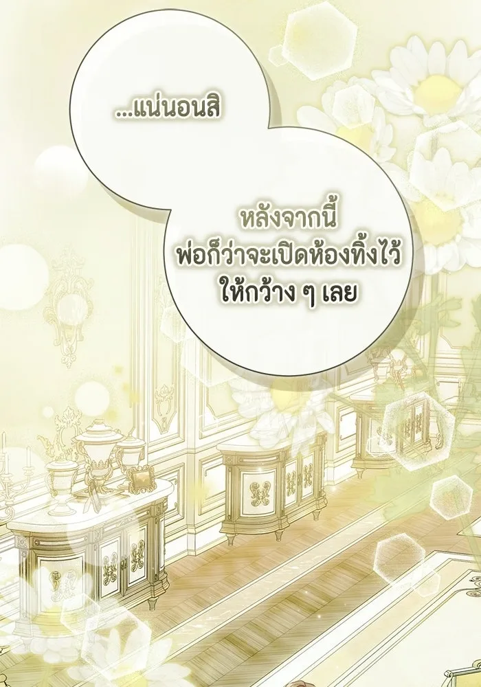 ขอวิธีส่งสามีลงนรก ตอนที่ 58 รูปที่ 55