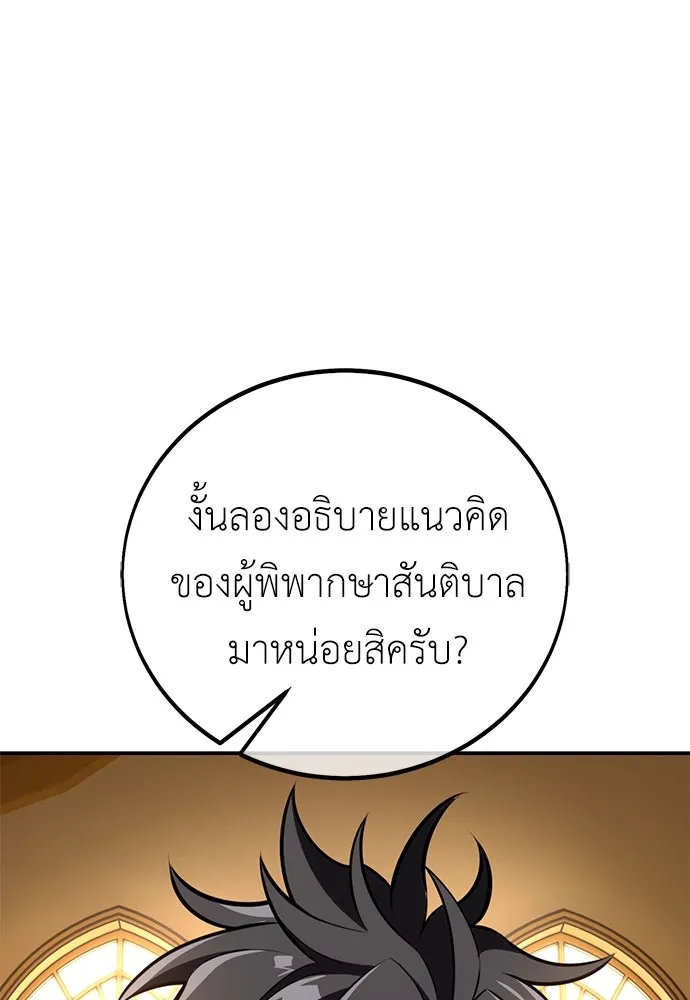 ไอ้เพลเยอร์นั่น ฉันฆ่ามันเอง ตอนที่ 72 รูปที่ 142