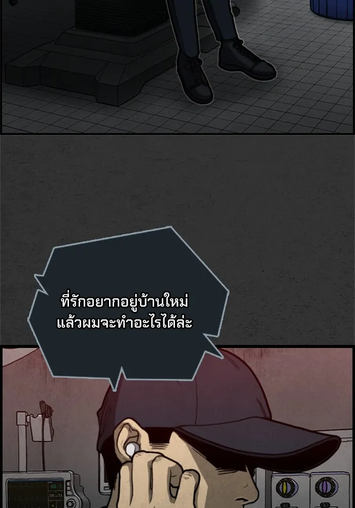 ตกศพสยอง ตอนที่ 5 รูปที่ 47