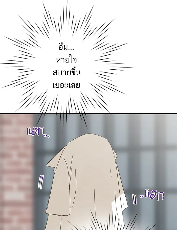 ฉันมันร้าย หรือเพราะโลกไม่น่ารัก ตอนที่ 98 รูปที่ 71