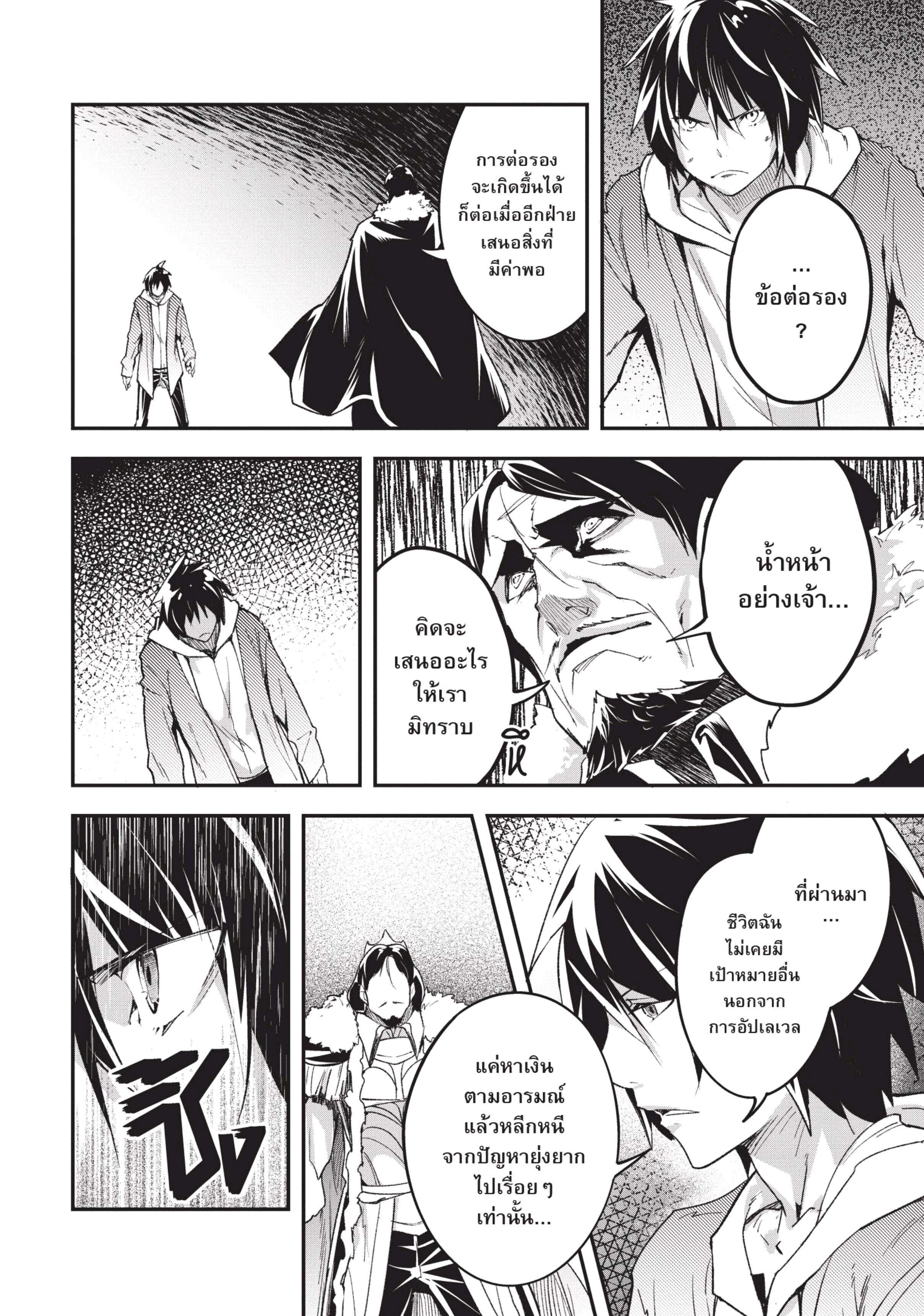 Manga-lc-com อ่านมังงะ อ่านการ์ตูน ออนไลน์ ฟรี Lv999 no Murabito ชาวบ้าน LV999 ตอนที่ 1 2 3 4 5 6 7 8 9 10 11 12 13 14 ฟรี ไม่มีโฆษณา Manga-lc - อ่าน มังงะ อ่าน การ์ตูน ออนไลน์ อ่านมังงะ ฟรี