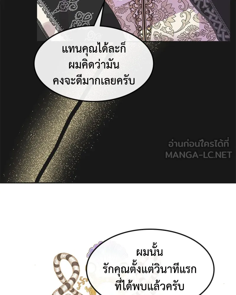 ขอบคุณที่หักหลัง ตอนที่ 8 รูปที่ 87