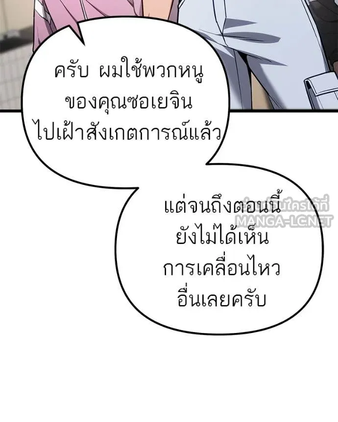 โทษที พื้นที่นี้ ตอนที่ 69 รูปที่ 9