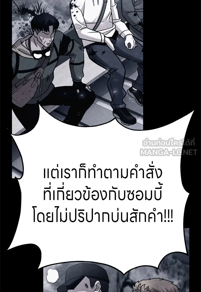 Zombie X Slasher ตอนที่ 29 รูปที่ 48