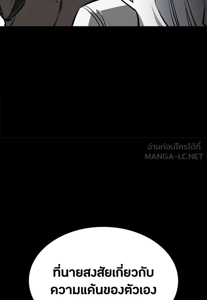 มือสังหารพันธุ์อมตะ ตอนที่ 89 รูปที่ 48