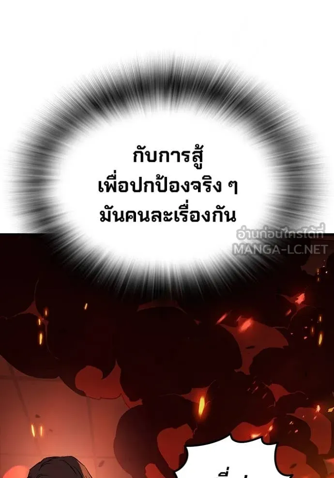 มหาสงครามคนแกร่ง ตอนที่ 47 รูปที่ 46