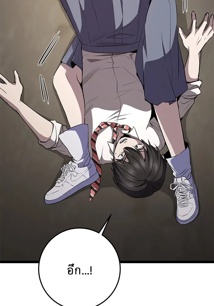 ราชินีนักบู๊ ตอนที่ 34 รูปที่ 85