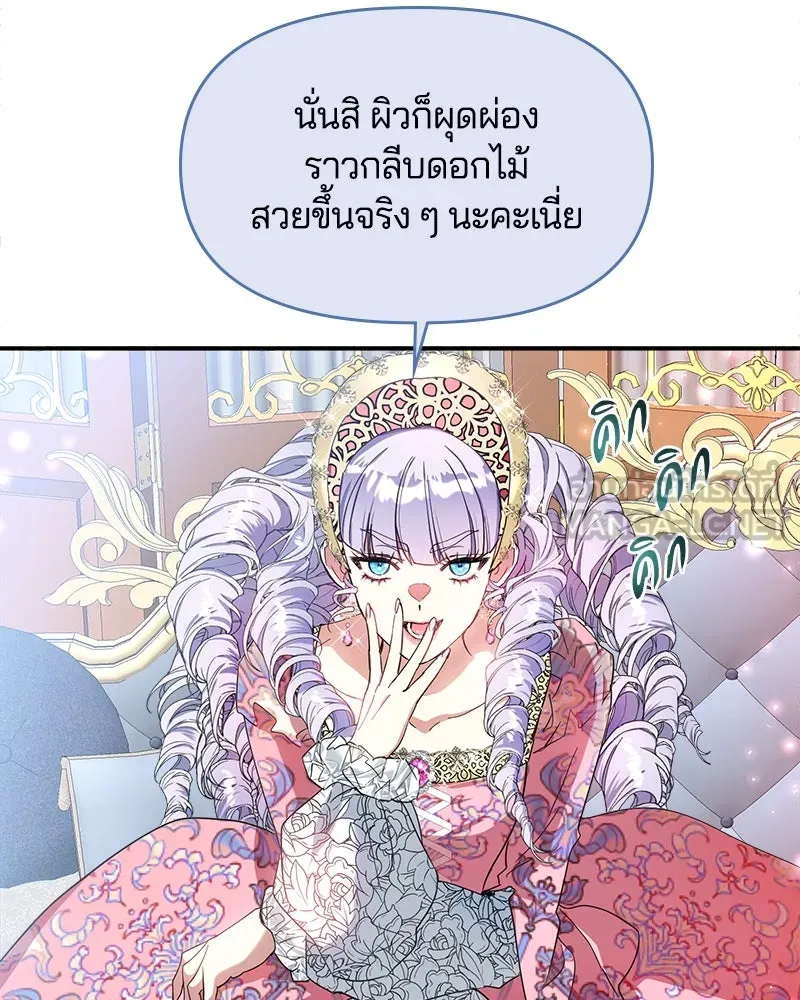 คนรักตายกลายเป็นทรราช ตอนที่ 14 รูปที่ 66