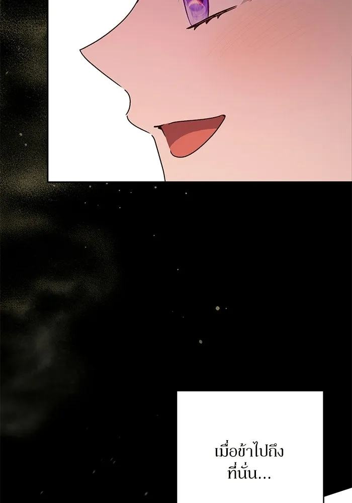 เกิดใหม่คราวนี้ ขอเป็นคนดีดูสักครั้ง ตอนที่ ตอนพิเศษ 5 รูปที่ 80