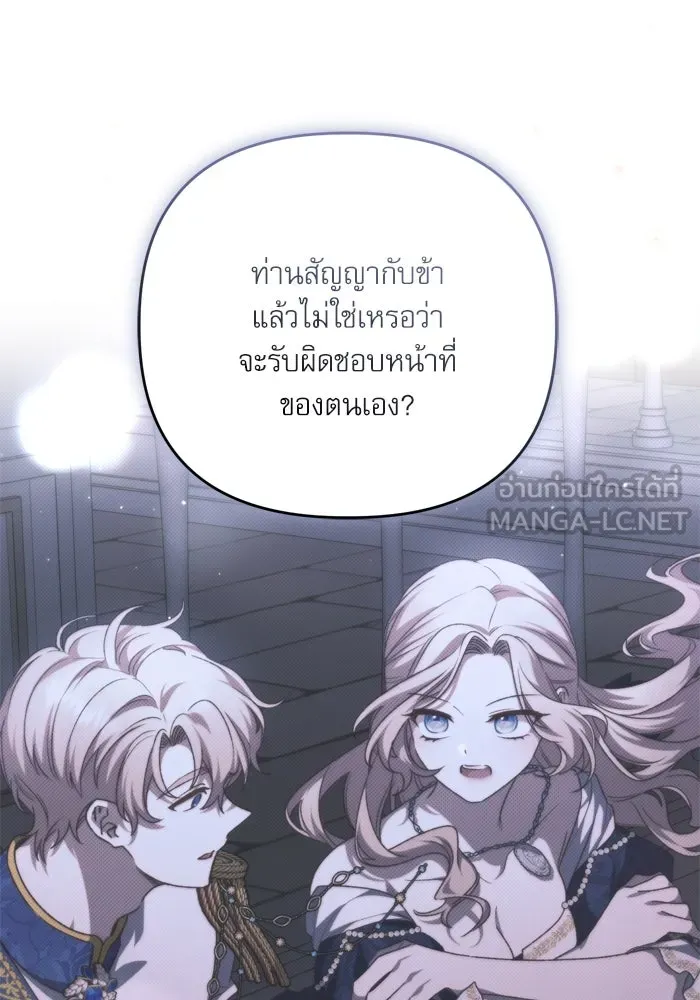 เกิดใหม่คราวนี้ ขอเป็นคนดีดูสักครั้ง ตอนที่ 111 รูปที่ 63