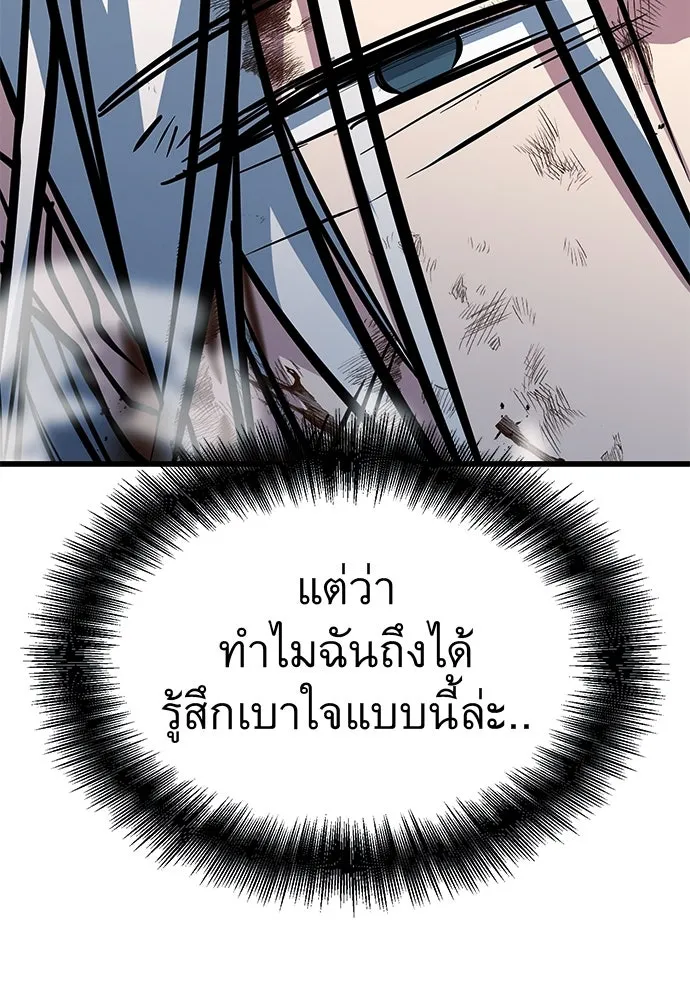 ราชาลานประลอง ตอนที่ 72 รูปที่ 173