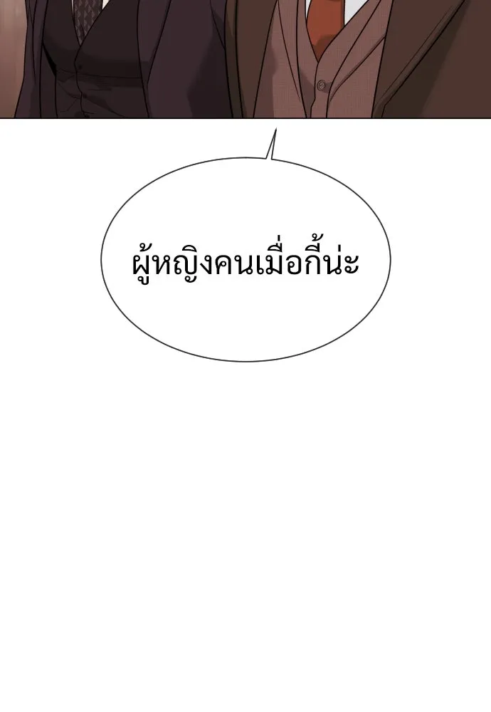 นักฆ่าย้อนวัย ตอนที่ 27 รูปที่ 233