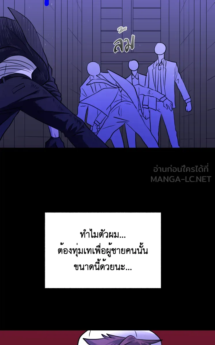 Hunter Game ตอนที่ 72  อีกตัวตนหนึ่ง รูปที่ 9
