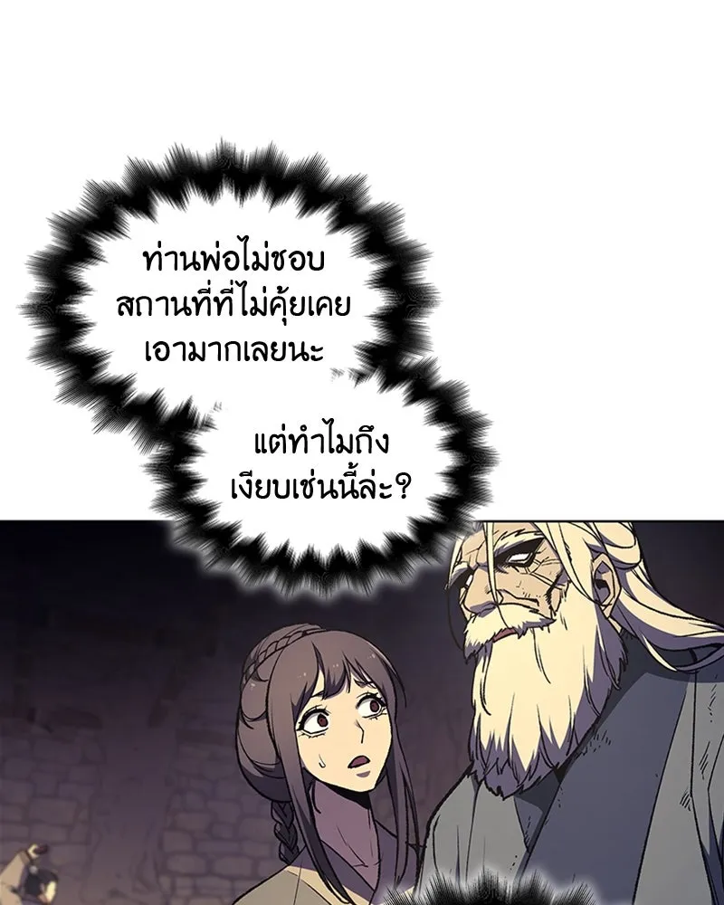 เกิดอีกทีเป็นว่าที่ประมุขลัทธิมาร ตอนที่ 10 รูปที่ 125