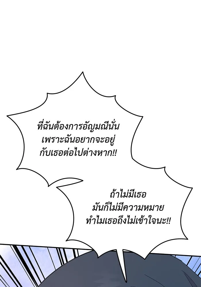 รักน้ำ รักปลา รักเธอนะ ตอนที่ 52 ปลาเศร้าโศก รูปที่ 112