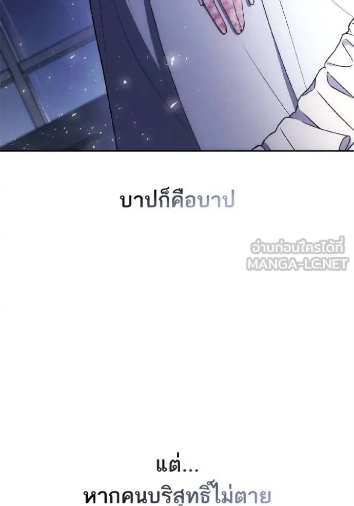 ชาตินี้น้องขอเป็น ตอนที่ 141 รูปที่ 130