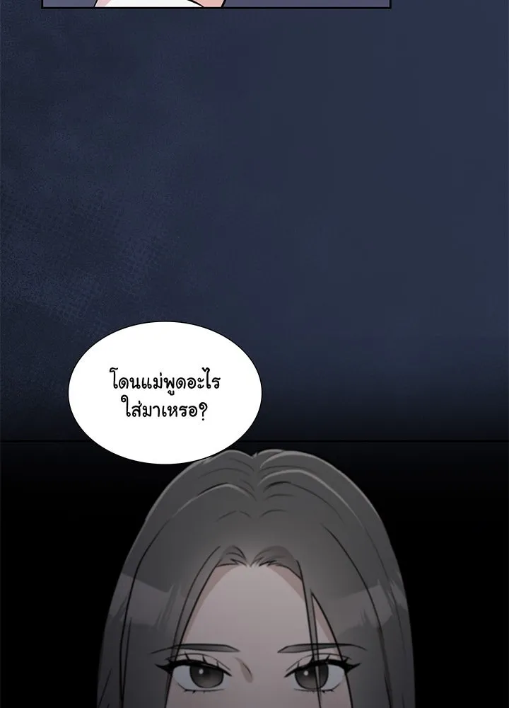 เพลิงแค้นผลาญใจ ตอนที่ 15 รูปที่ 80