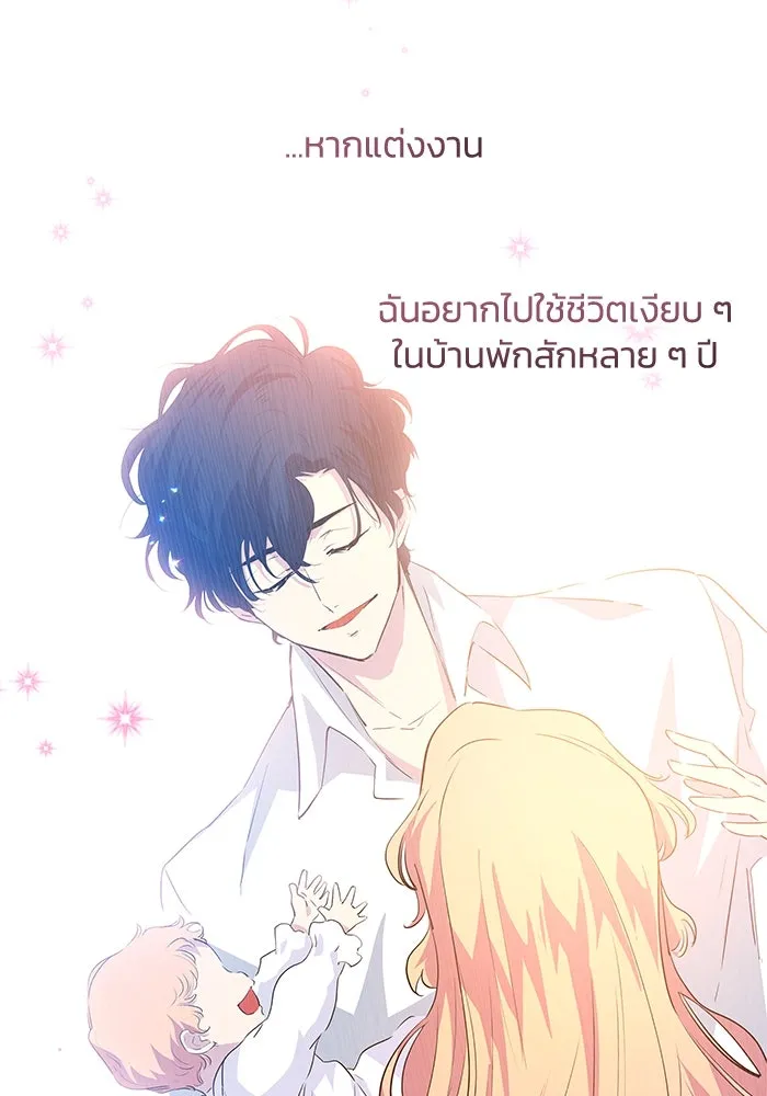 ฟิลเลียโรเซ่กับคำทำนายแห่งมงกุฎหนาม ตอนที่ 53 รูปที่ 70