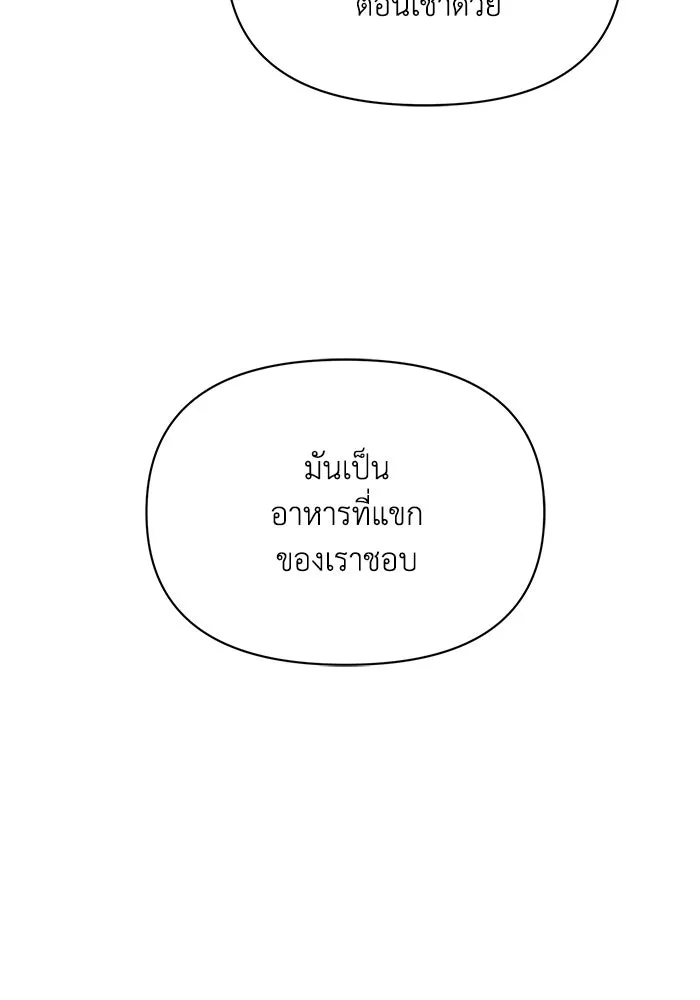 แอชสตาร์ต ตอนที่ 5 รูปที่ 17