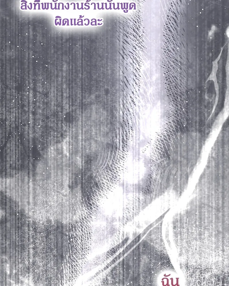 กำราบรักร้ายนายจอมพยศ ตอนที่ 28 รูปที่ 148