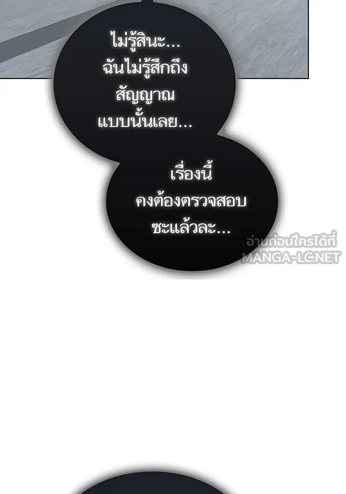 ผู้เล่นขั้นเทพแห่งหอคอยฝึกสอน ตอนที่ 158 รูปที่ 129