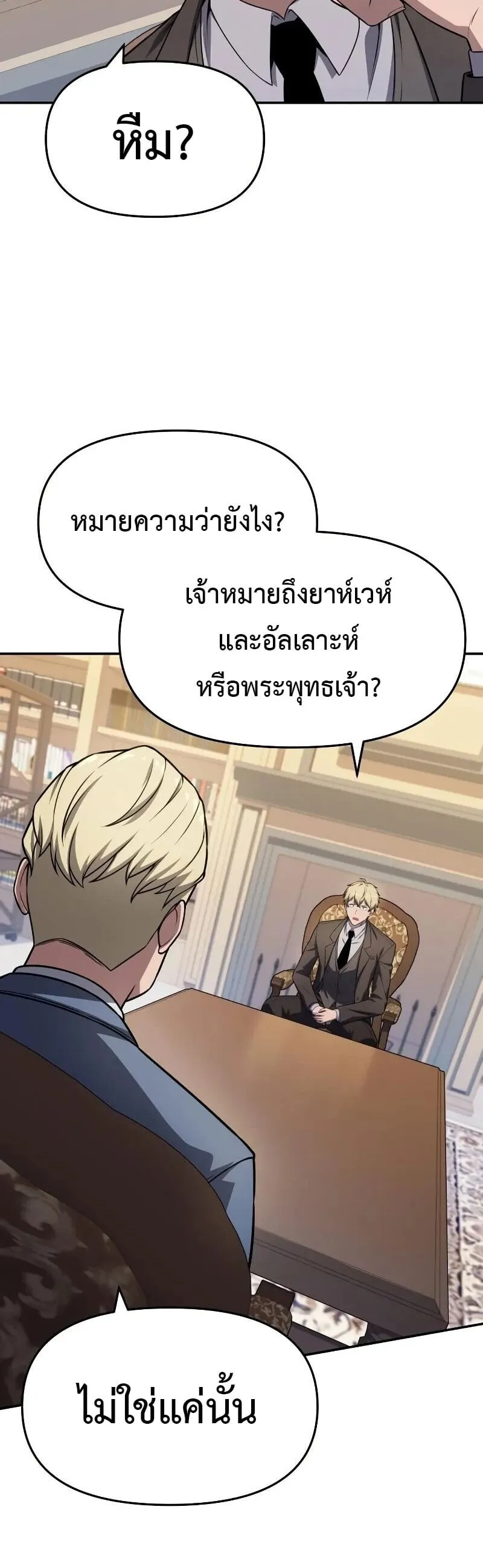 The Knight King Who Returned With a God ราชาอ_ศว_นผ_มาก_บเทพ ตอนที่ ตอนที่ 135 รูปที่ 64