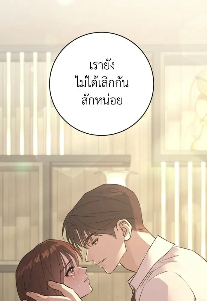 รักไร้ราคา ตอนที่ 61 รูปที่ 2