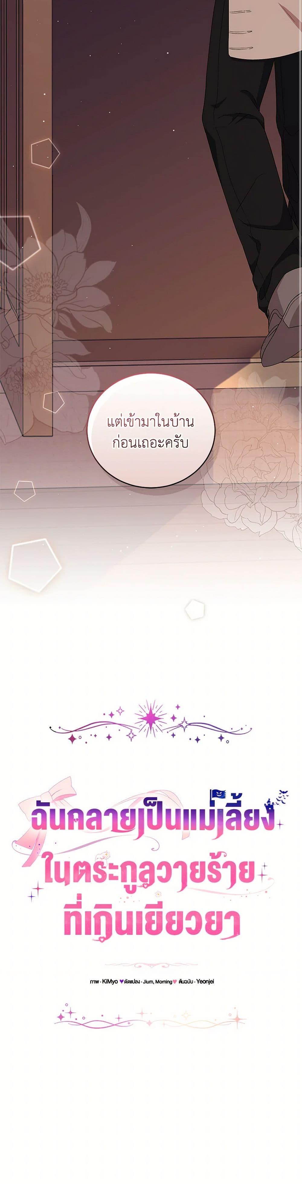 Manga-lc-com อ่านมังงะ อ่านการ์ตูน ออนไลน์ ฟรี I Became the Stepmother of an Irrevocable Dark Family ตอนที่ 1 2 3 4 5 6 7 8 9 10 11 12 13 14 ฟรี ไม่มีโฆษณา Manga-lc - อ่าน มังงะ อ่าน การ์ตูน ออนไลน์ อ่านมังงะ ฟรี