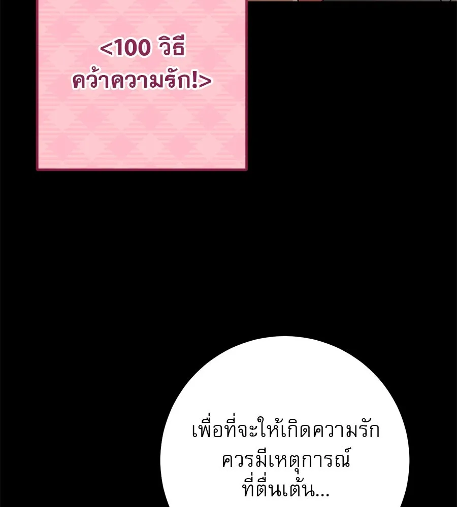 เรือนจำรัก ตอนที่ 24 รูปที่ 112