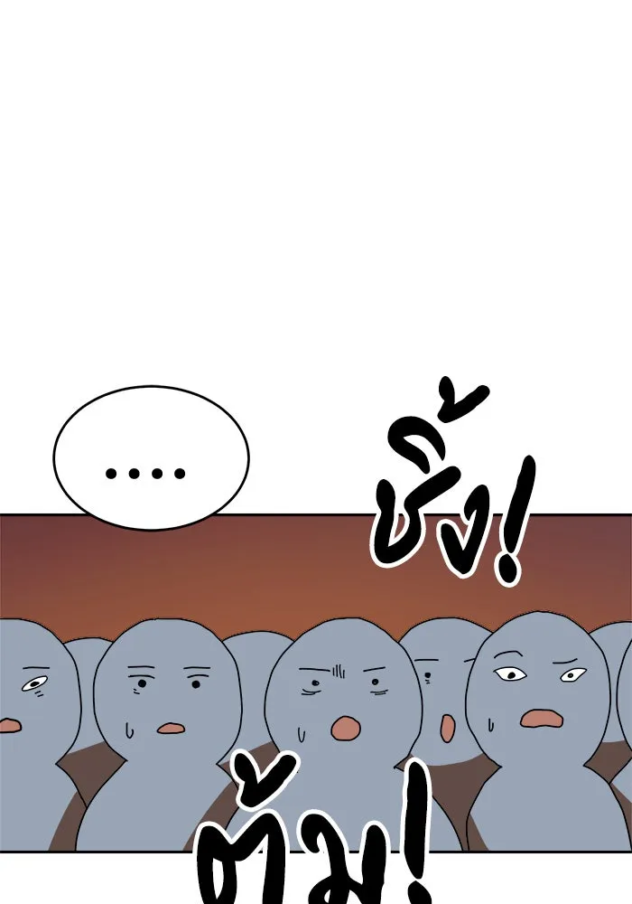 Double Click ตอนที่ 3 รูปที่ 133