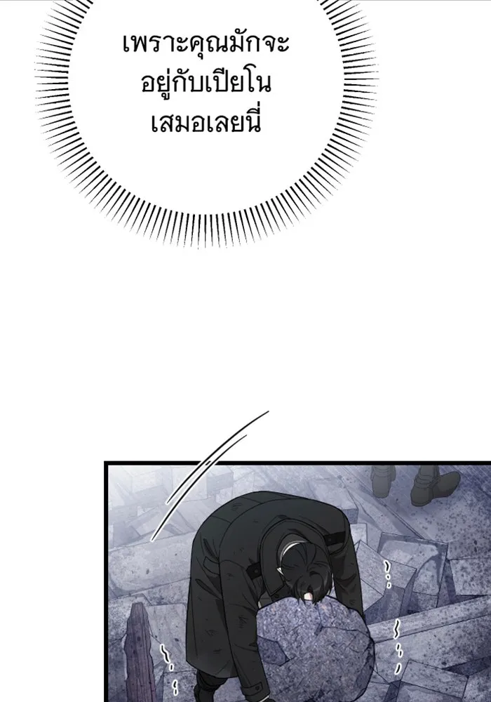 จำเลยหัวใจ ตอนที่ 58 รูปที่ 40