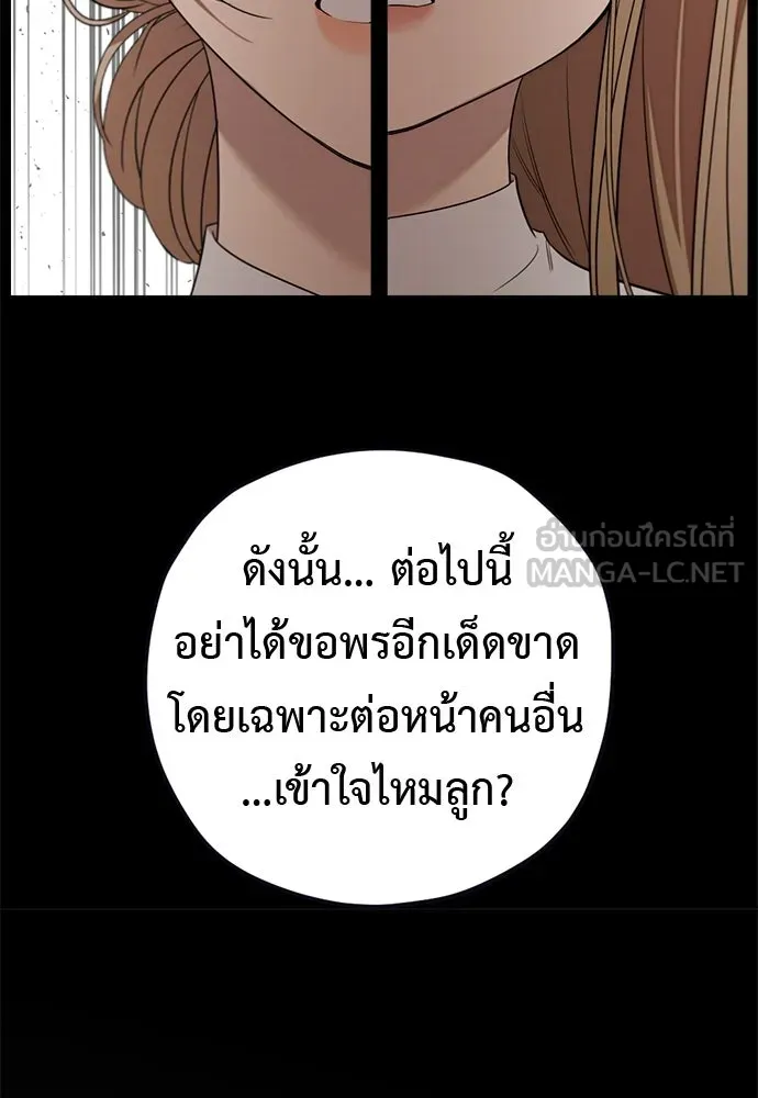 อัศวินเดลิเวอรี ตอนที่ 30 ถึงเวลาต้องจากกัน รูปที่ 69