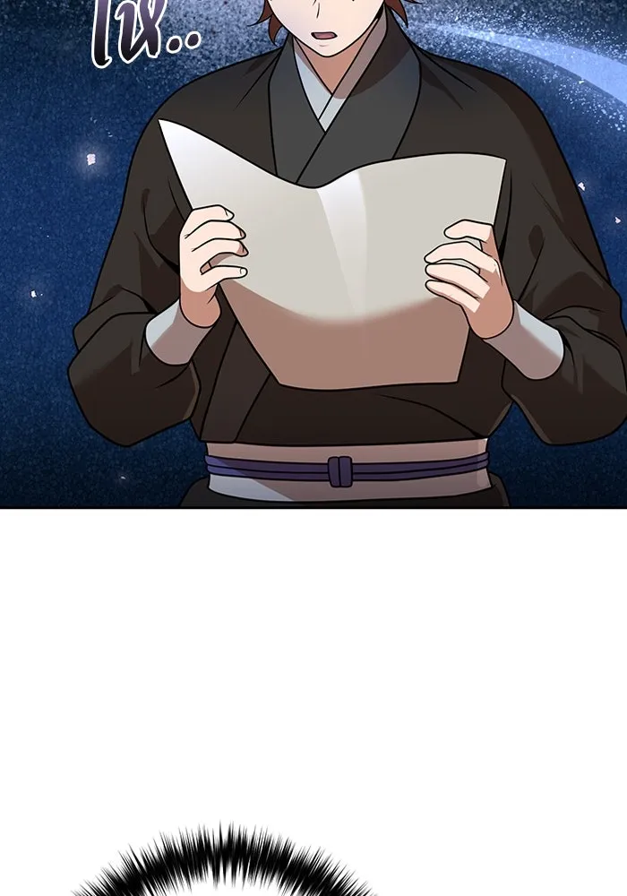 พอแล้วขันที อยากมีเจ้าโลก ตอนที่ 51 รูปที่ 137