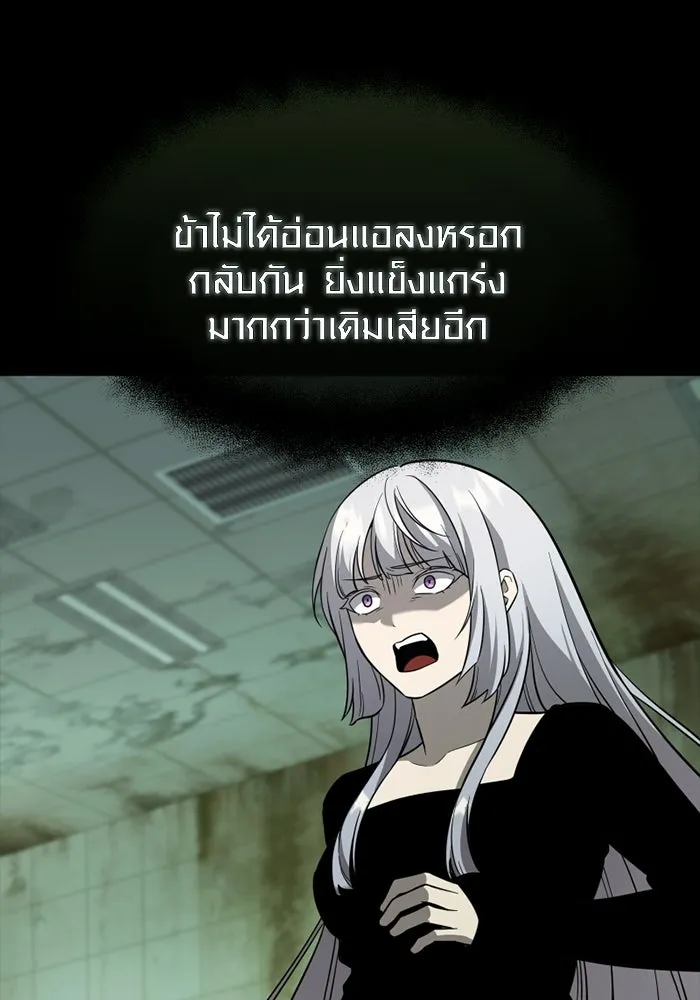 พลิกชะตาคว้าไอเทมระดับเทพ ตอนที่ 69 คนรับใช้ของแอซีร์ รูปที่ 94