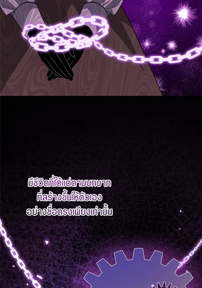 ป๊ะป๋าขา หนูลาแล้ว ตอนที่ 1 รูปที่ 82