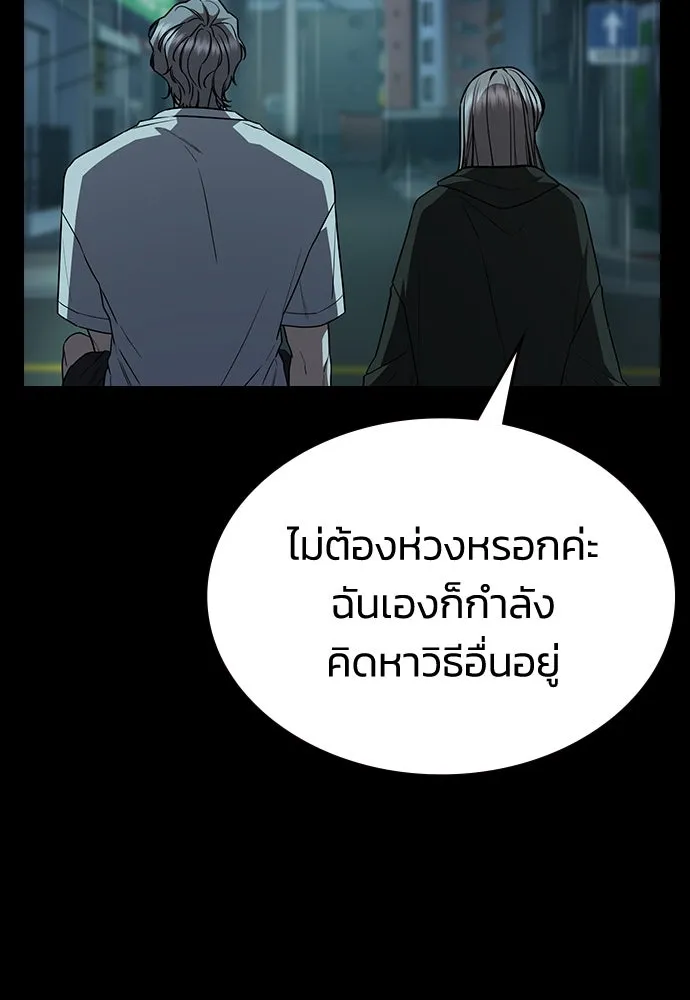 รักแล้วห้ามเลิก ตอนที่ 19 รูปที่ 80